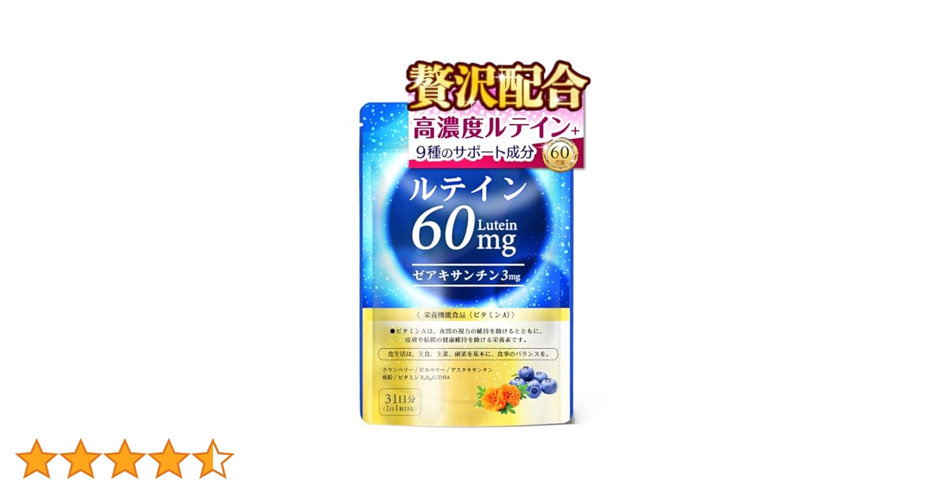 アイタス　EY 瞳のサプリメント 59包 アイタス EY 瞳のサプリメント 59包 アイタス EY 瞳の